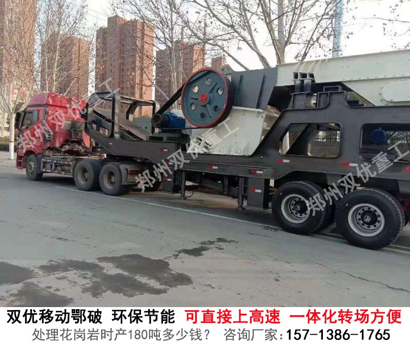 时产300吨的建筑垃圾破碎筛分站发往江苏南京  实现回收再利用