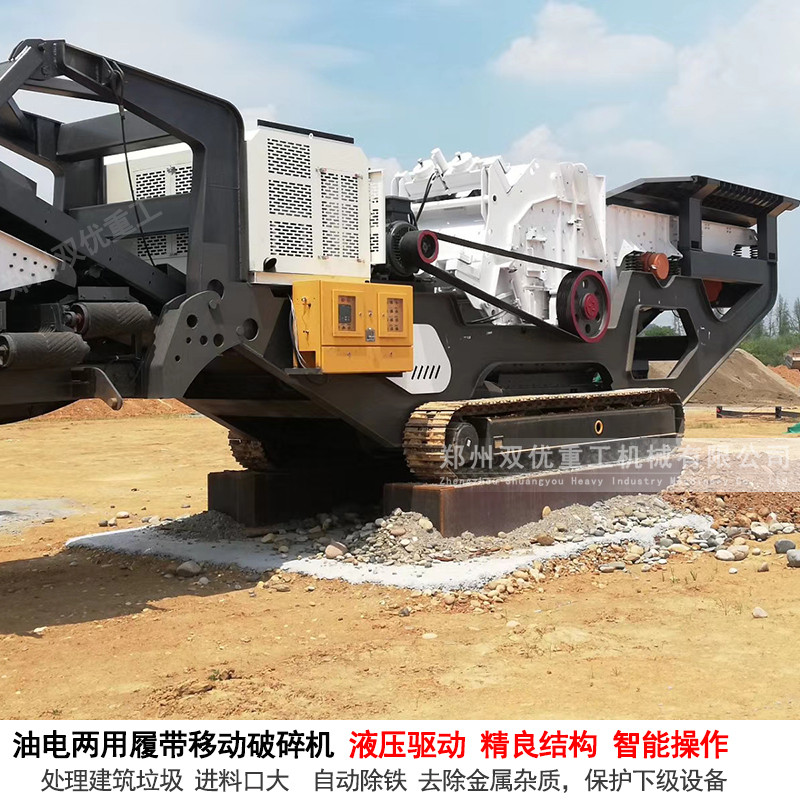 免费安排建筑垃圾处理设备厂家参观 上海履带式移动破碎站